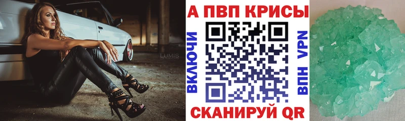 Альфа ПВП Crystall  наркота  Карабаш 