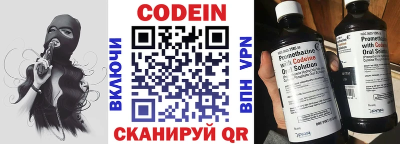 где купить наркотик  Карабаш  Кодеиновый сироп Lean Purple Drank 